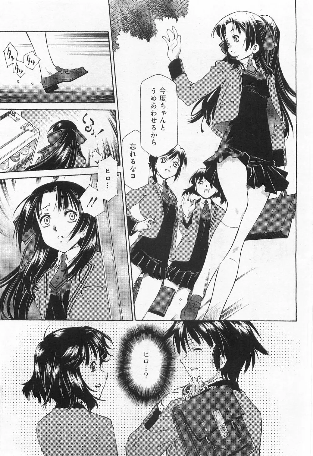 COMIC RiN 2010年2月号 Page.13