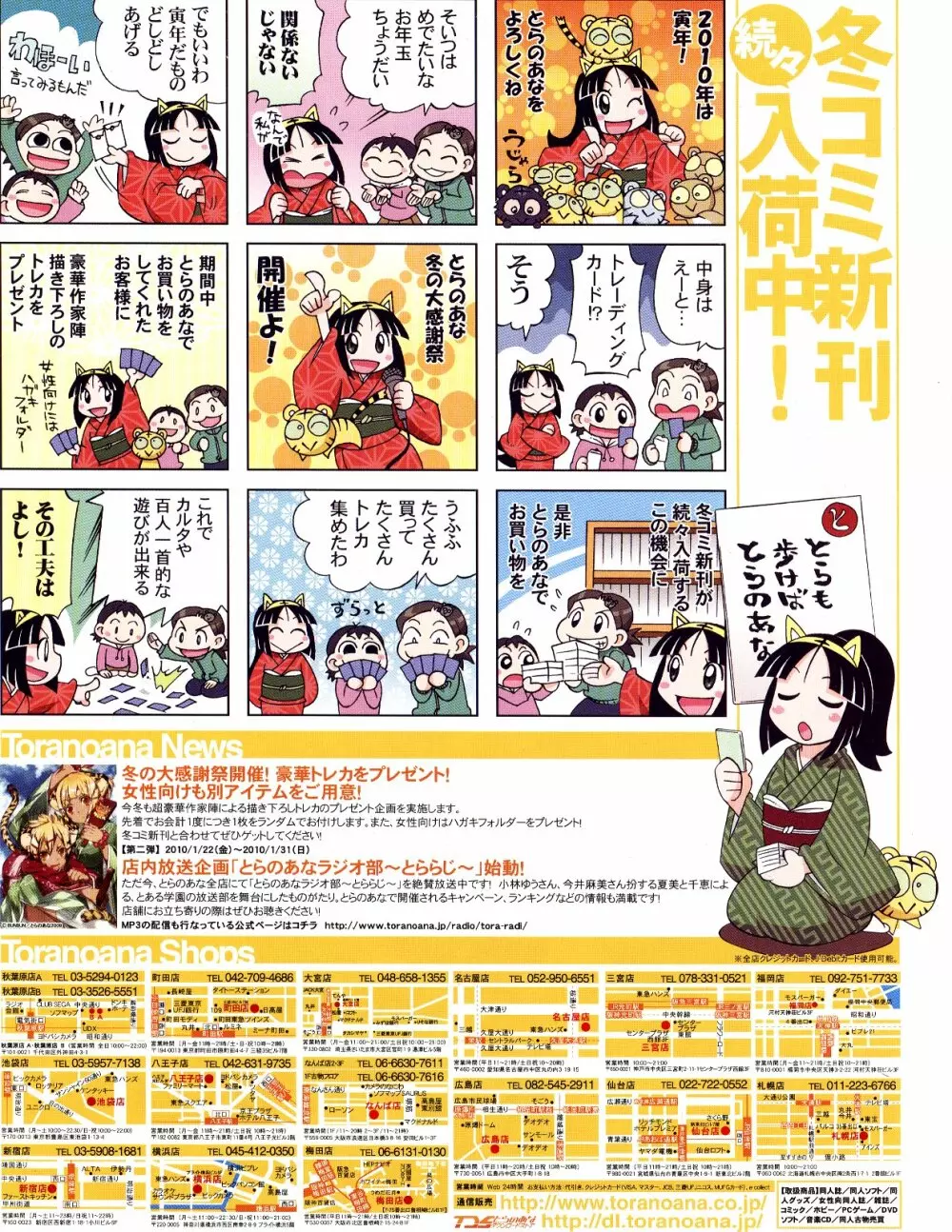 COMIC RiN 2010年2月号 Page.399