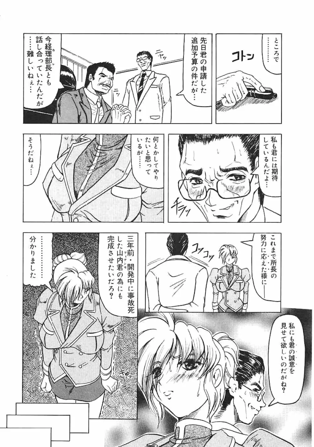 じゃぱにーずらいく Page.135