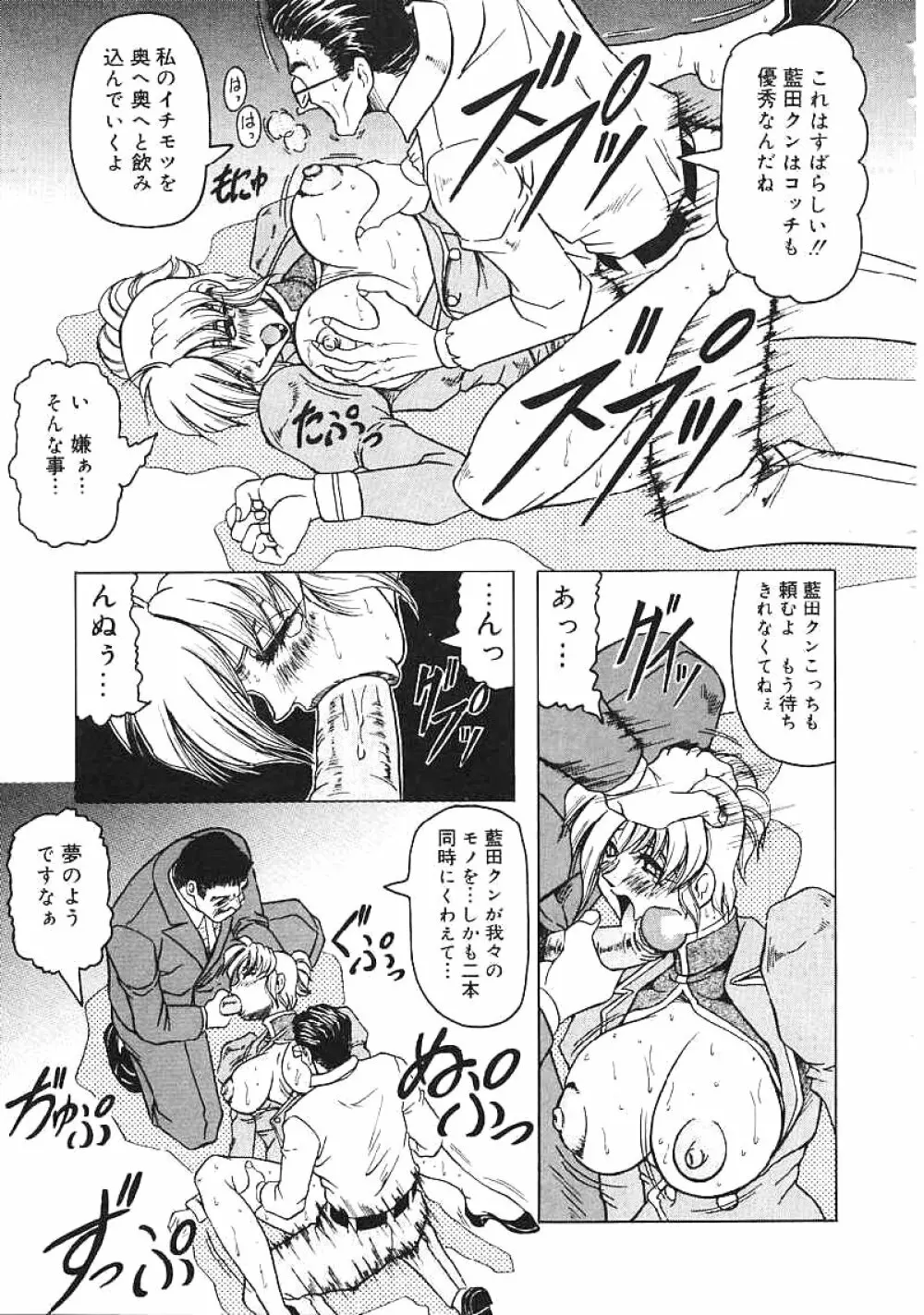 じゃぱにーずらいく Page.140