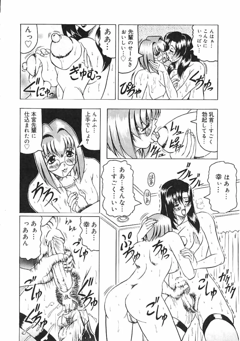 じゃぱにーずらいく Page.161