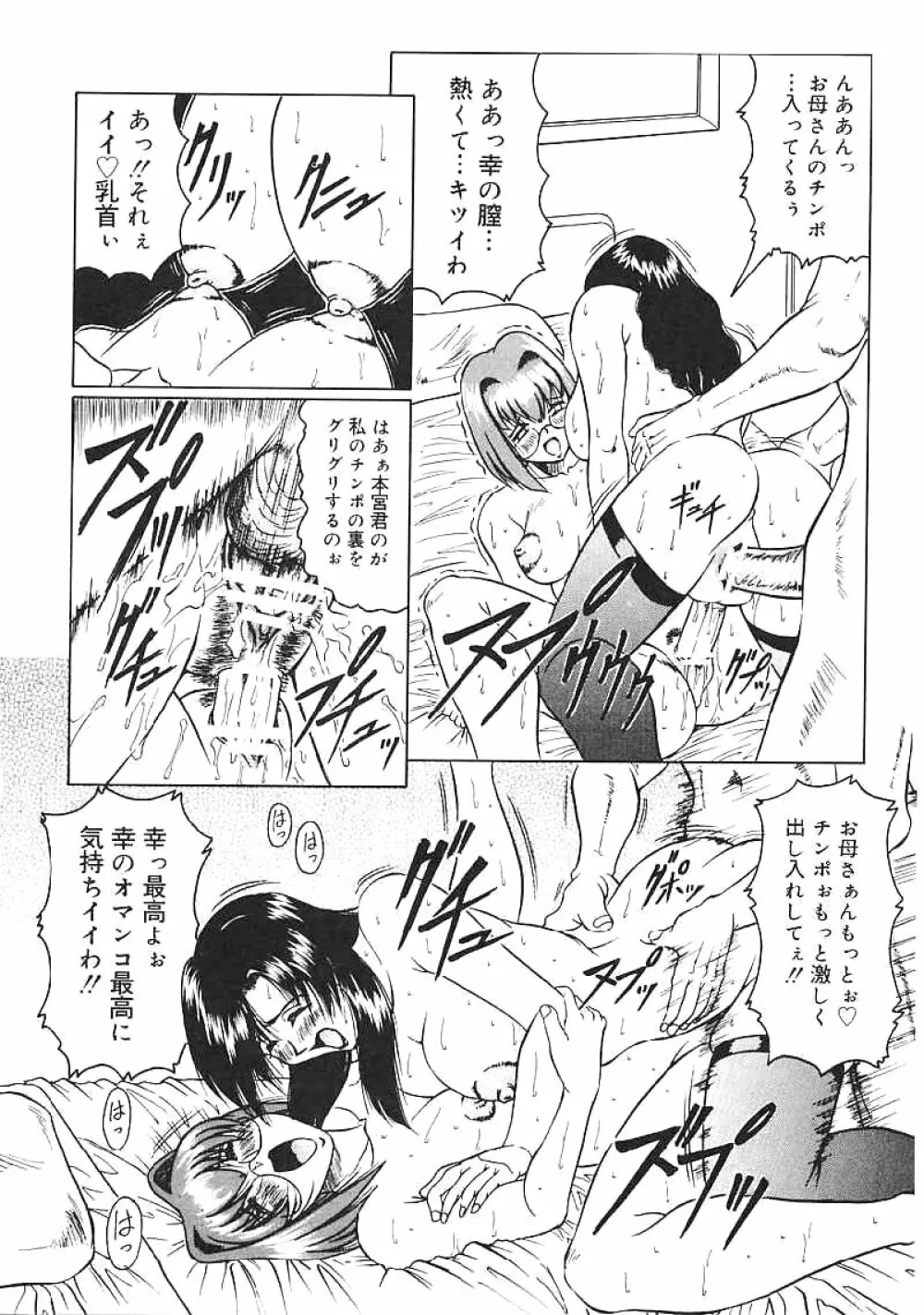 じゃぱにーずらいく Page.163