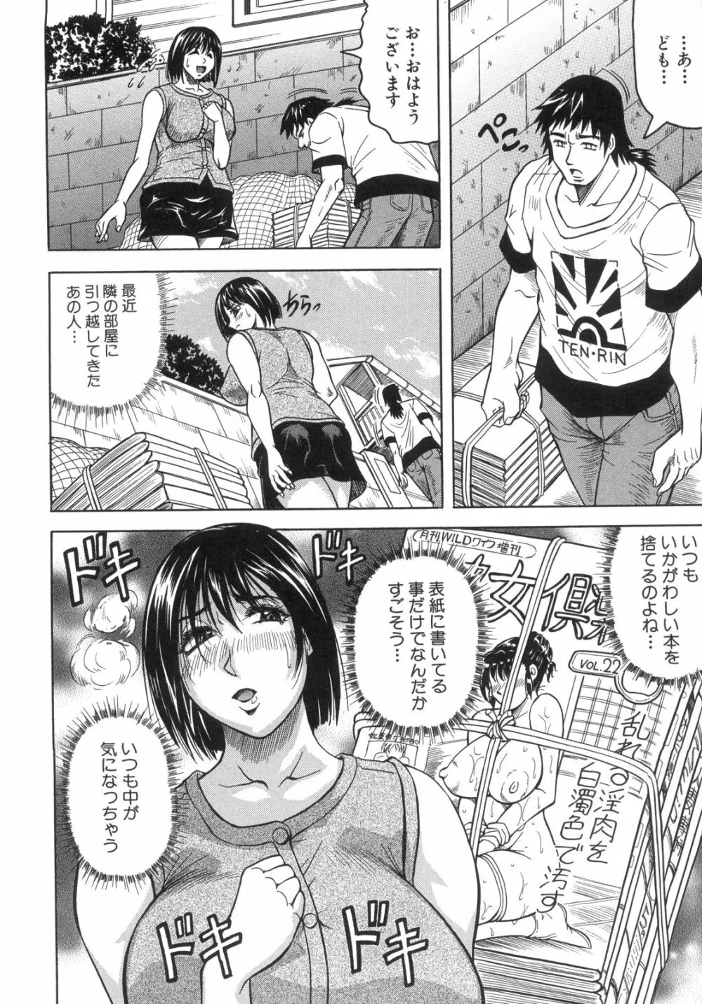 姦獄島 Page.185