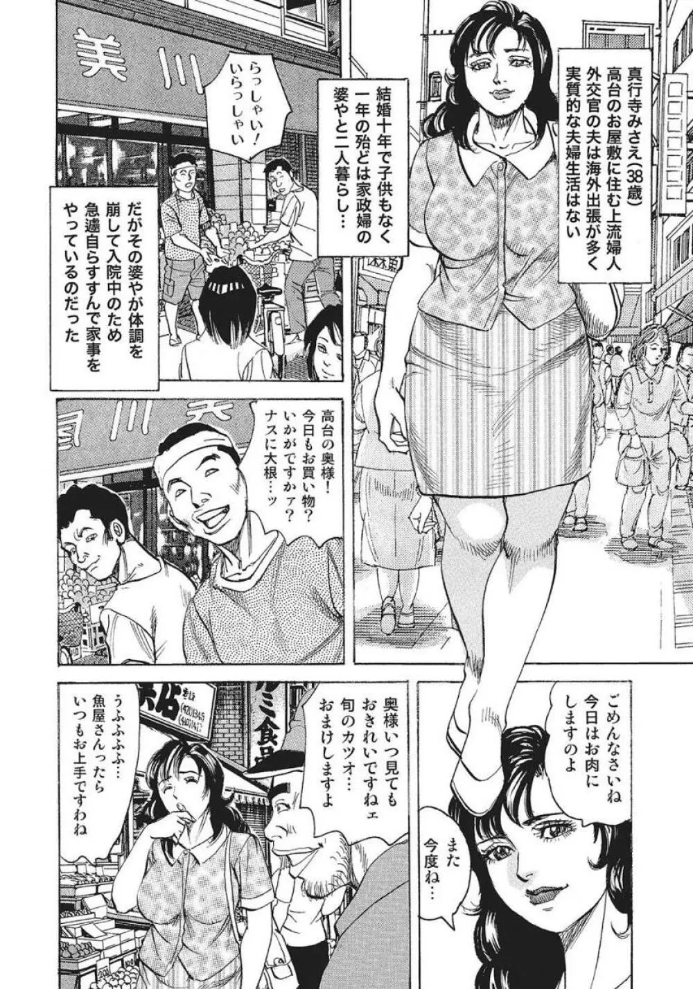 セレブ主婦の熱い性欲 Page.2