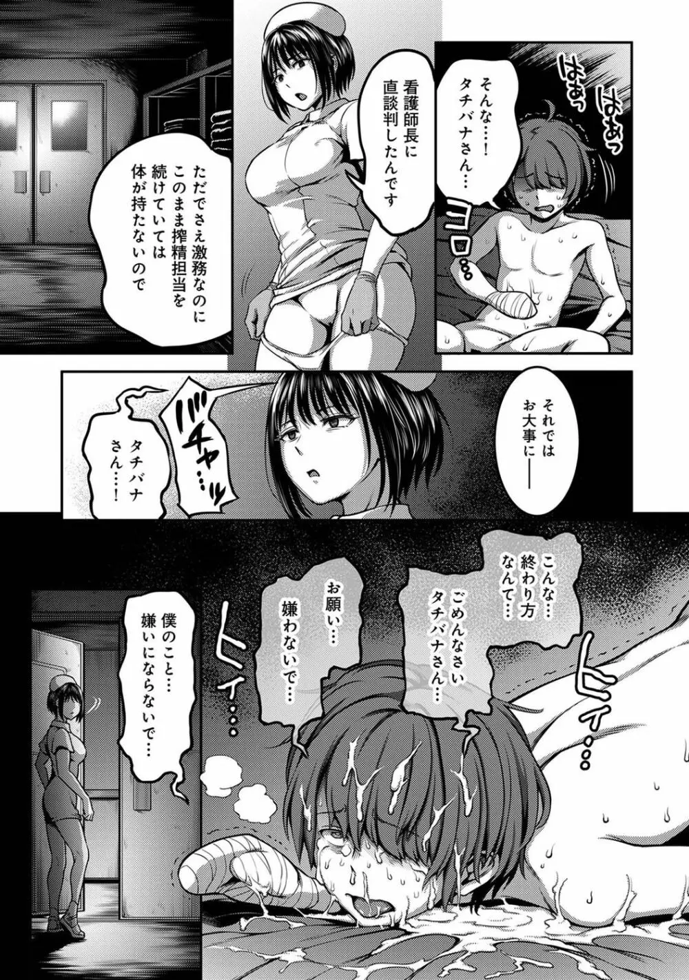 アナンガ・ランガ Vol. 74 Page.109