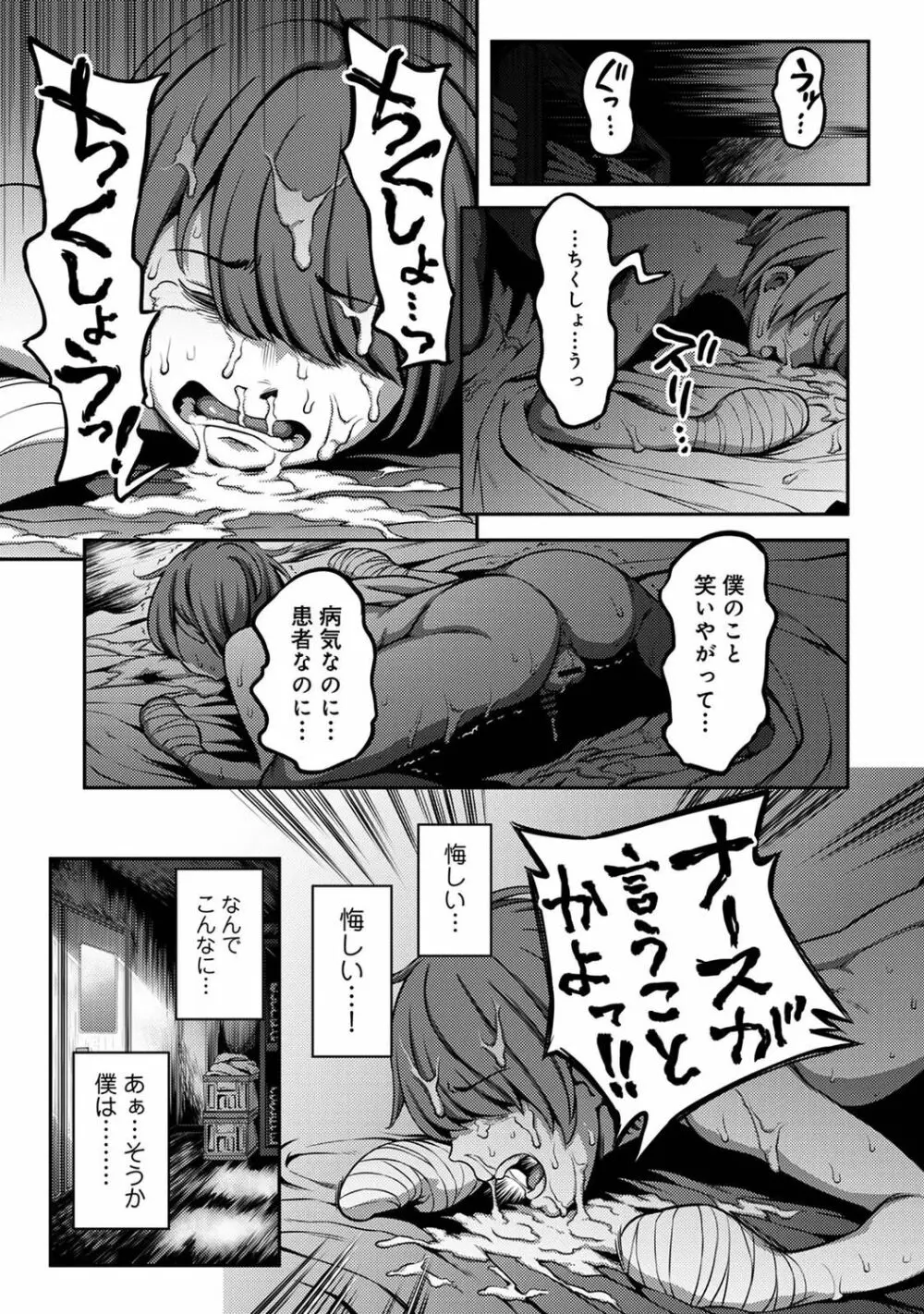 アナンガ・ランガ Vol. 74 Page.111