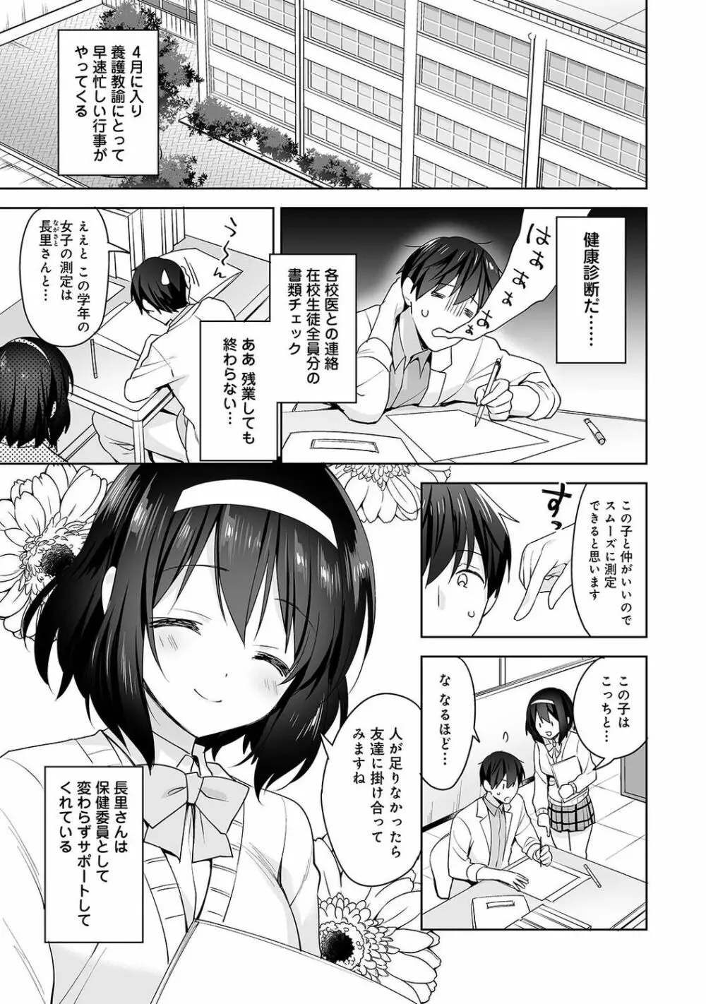 アナンガ・ランガ Vol. 74 Page.115