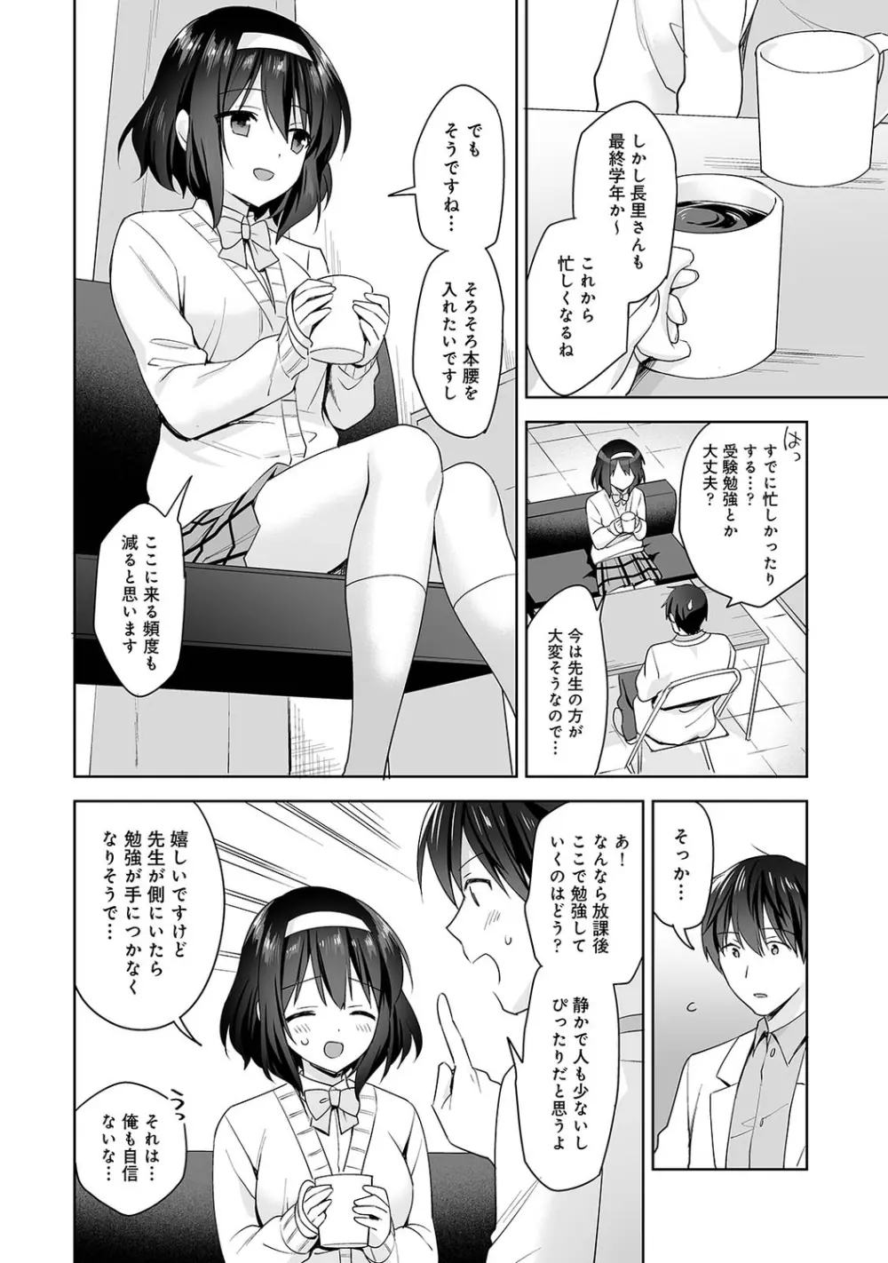 アナンガ・ランガ Vol. 74 Page.116