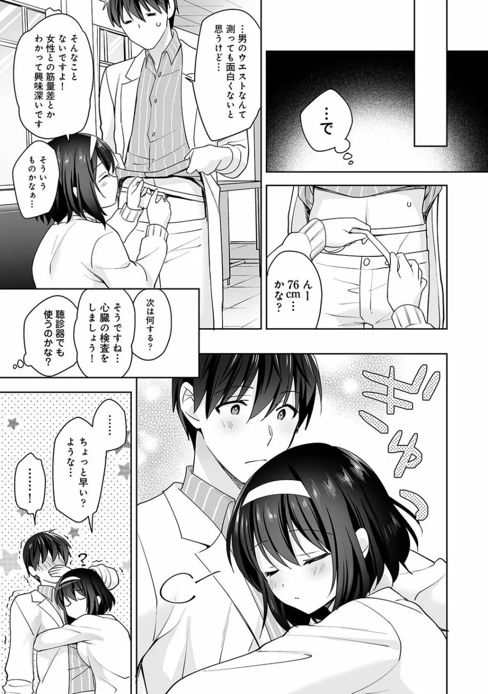 アナンガ・ランガ Vol. 74 Page.121