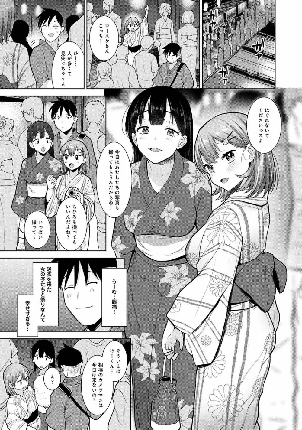 アナンガ・ランガ Vol. 74 Page.141