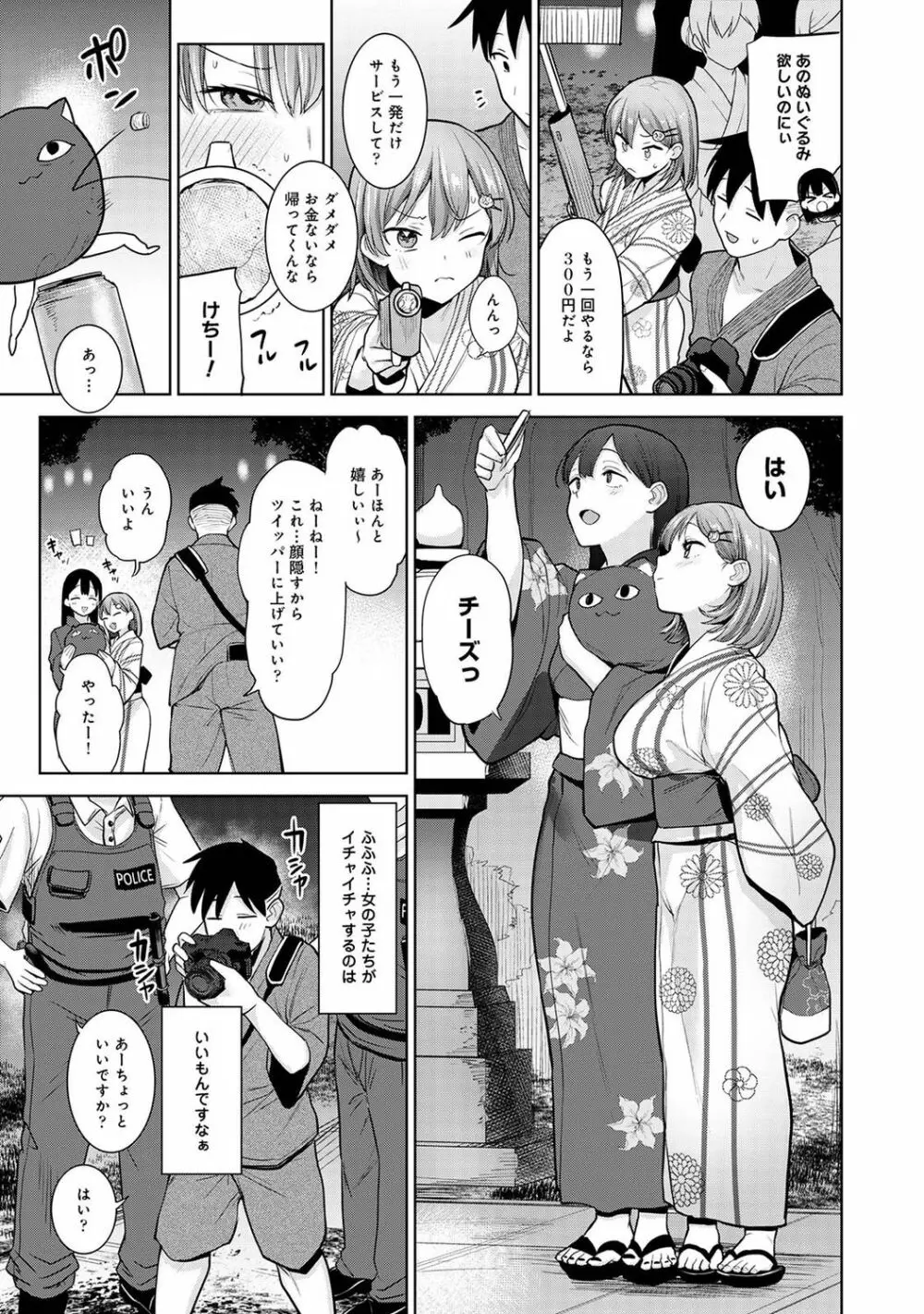 アナンガ・ランガ Vol. 74 Page.143