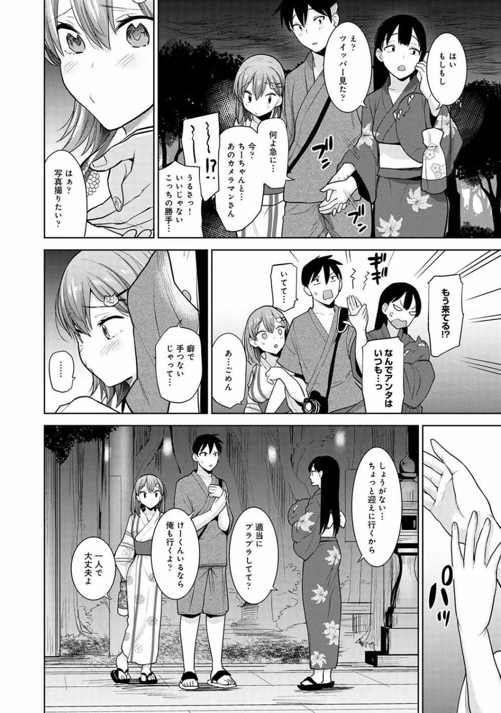 アナンガ・ランガ Vol. 74 Page.146