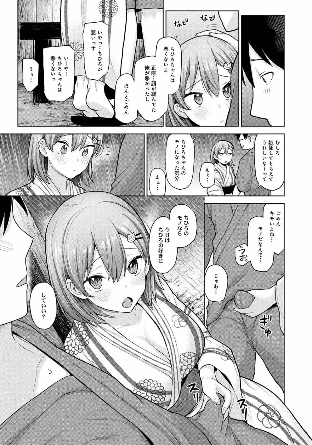 アナンガ・ランガ Vol. 74 Page.151