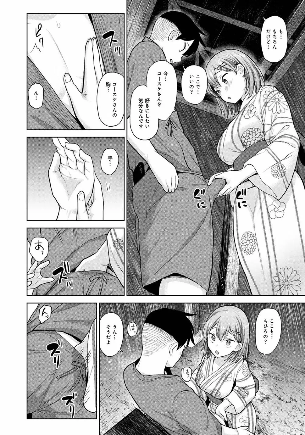 アナンガ・ランガ Vol. 74 Page.152