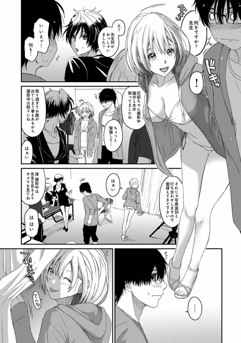 アナンガ・ランガ Vol. 74 Page.169