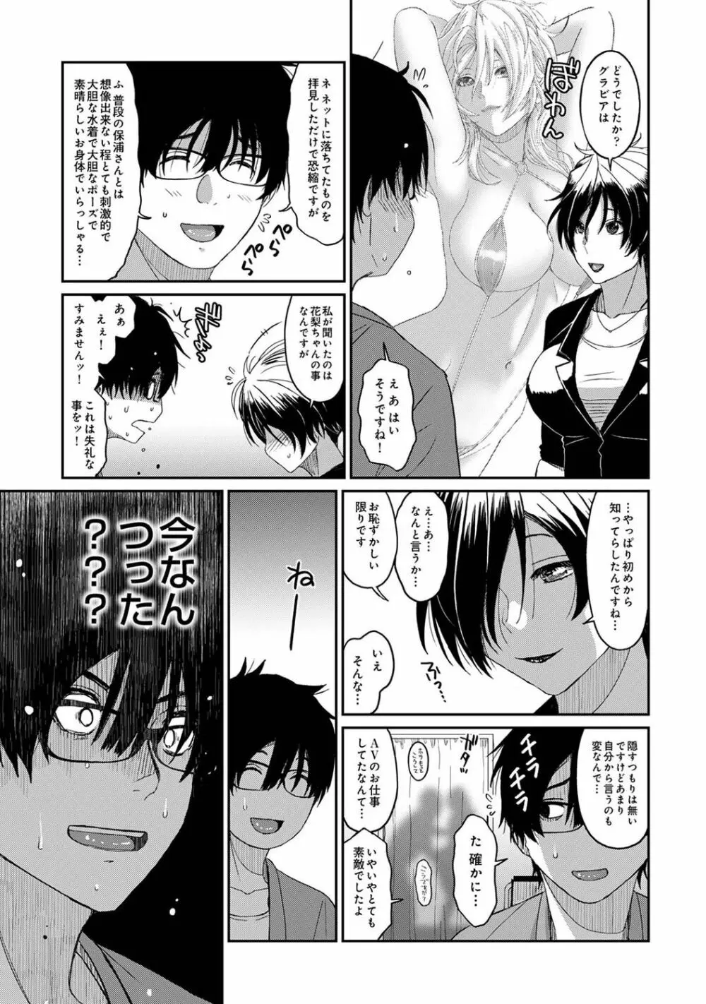 アナンガ・ランガ Vol. 74 Page.171