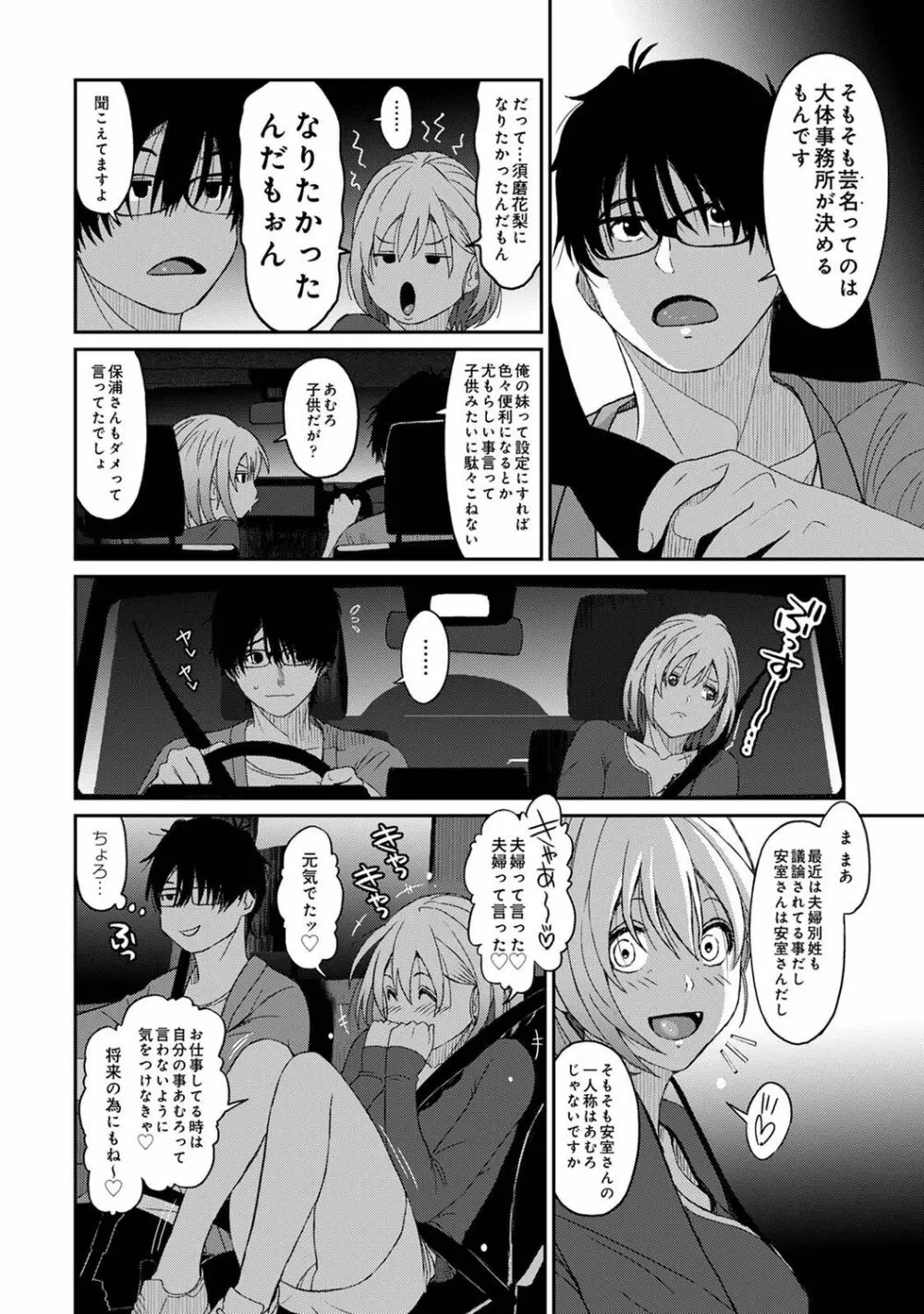 アナンガ・ランガ Vol. 74 Page.174