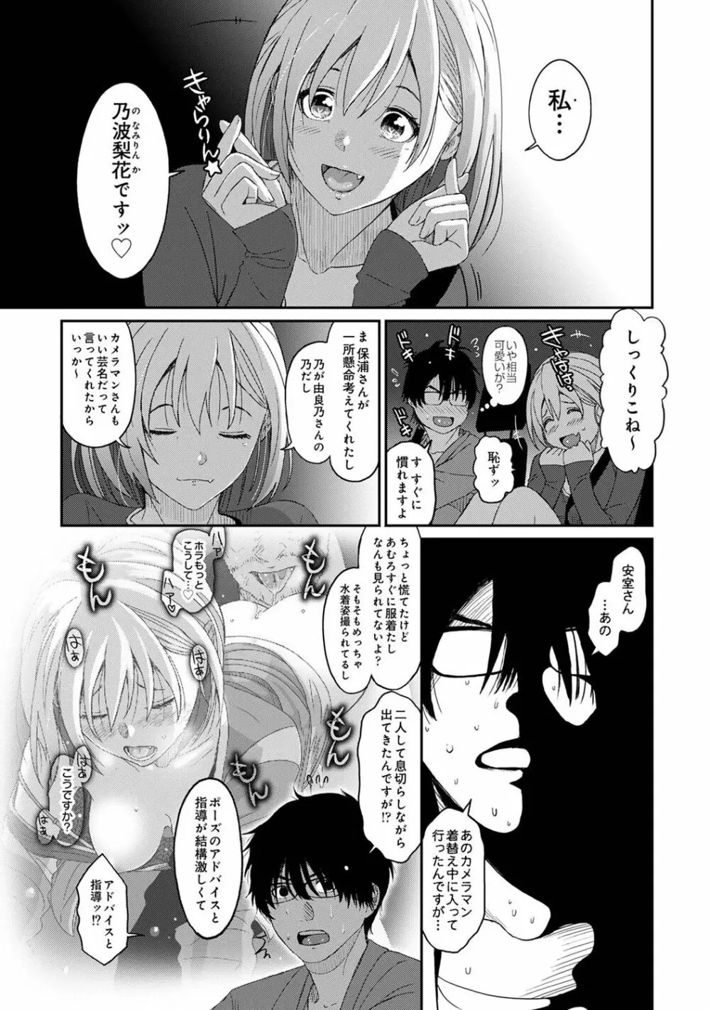 アナンガ・ランガ Vol. 74 Page.175