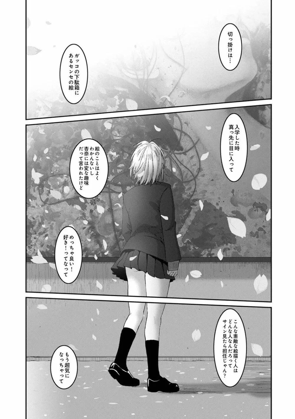 アナンガ・ランガ Vol. 74 Page.179