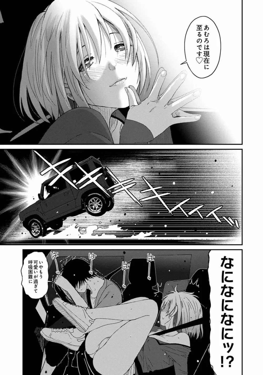 アナンガ・ランガ Vol. 74 Page.181