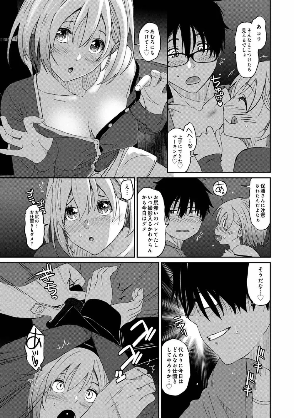 アナンガ・ランガ Vol. 74 Page.183