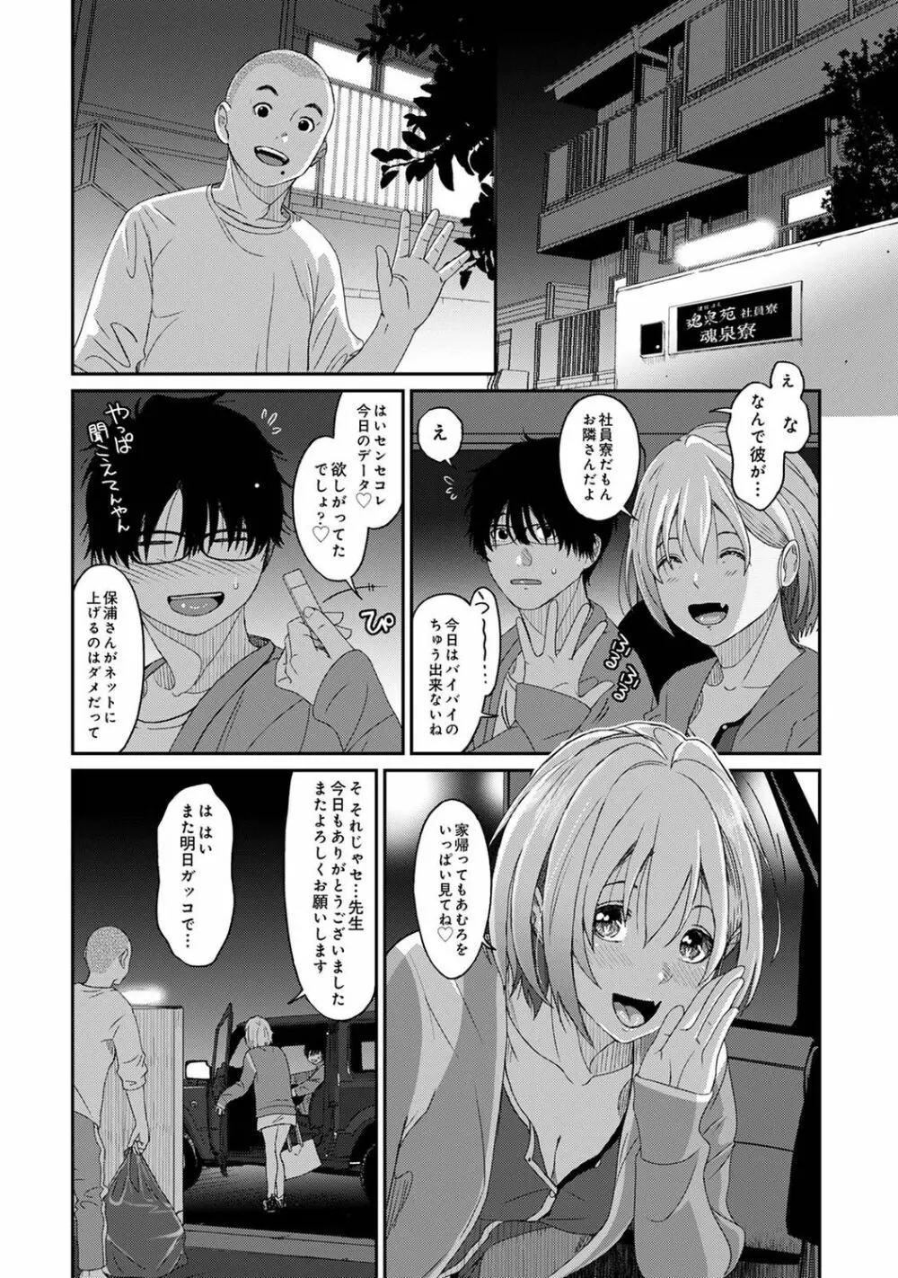 アナンガ・ランガ Vol. 74 Page.192