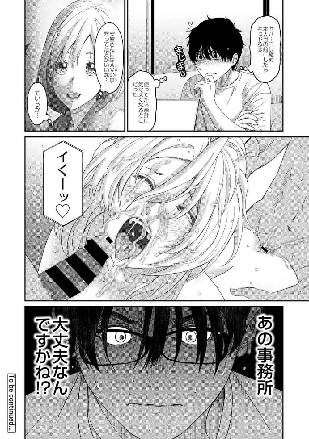 アナンガ・ランガ Vol. 74 Page.196