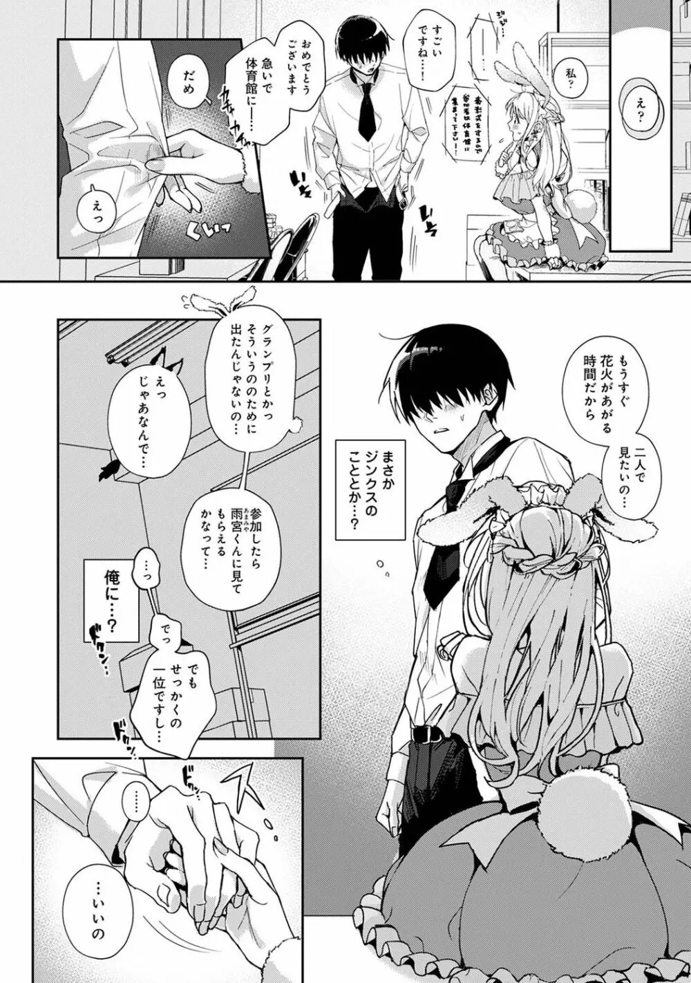 アナンガ・ランガ Vol. 74 Page.20