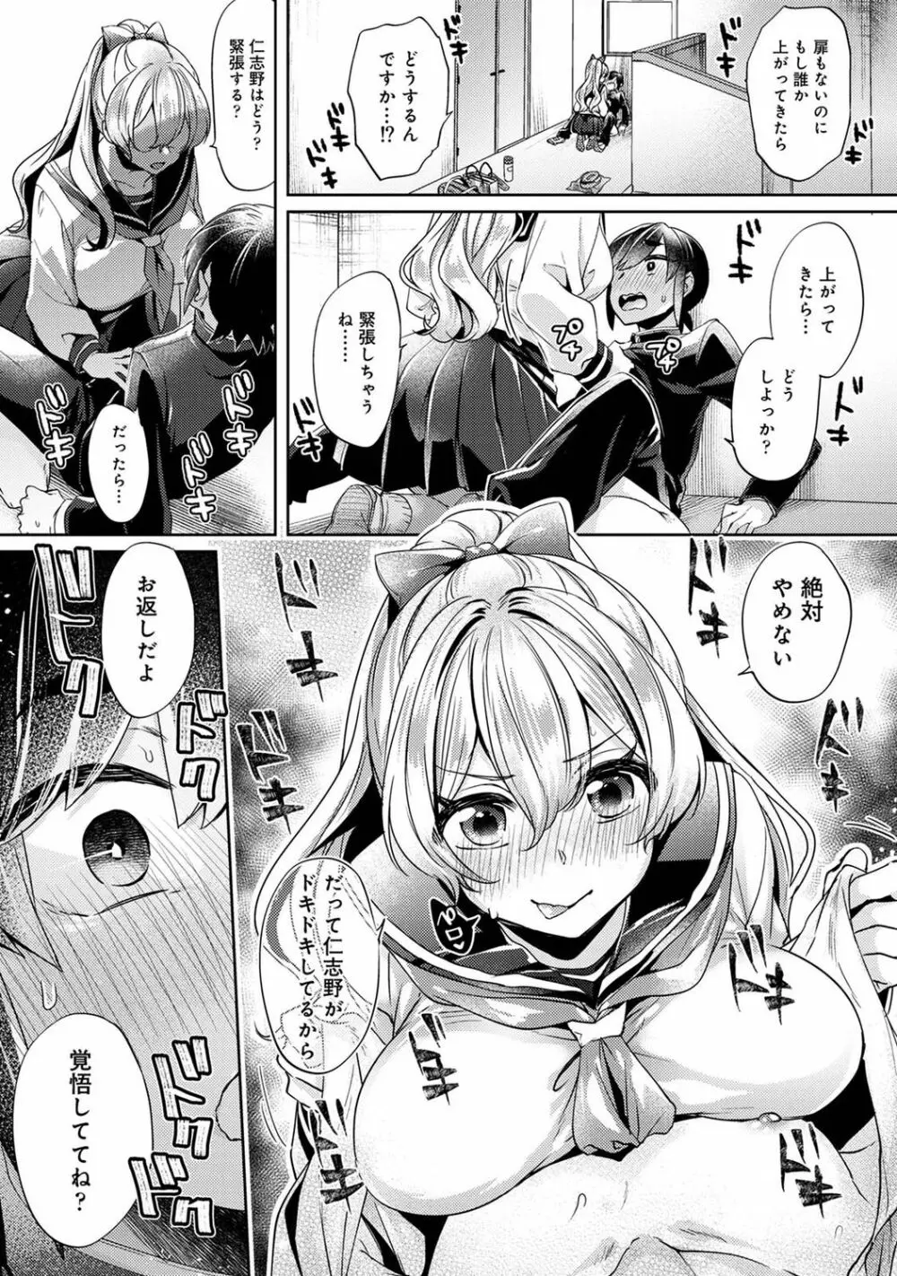 アナンガ・ランガ Vol. 74 Page.208