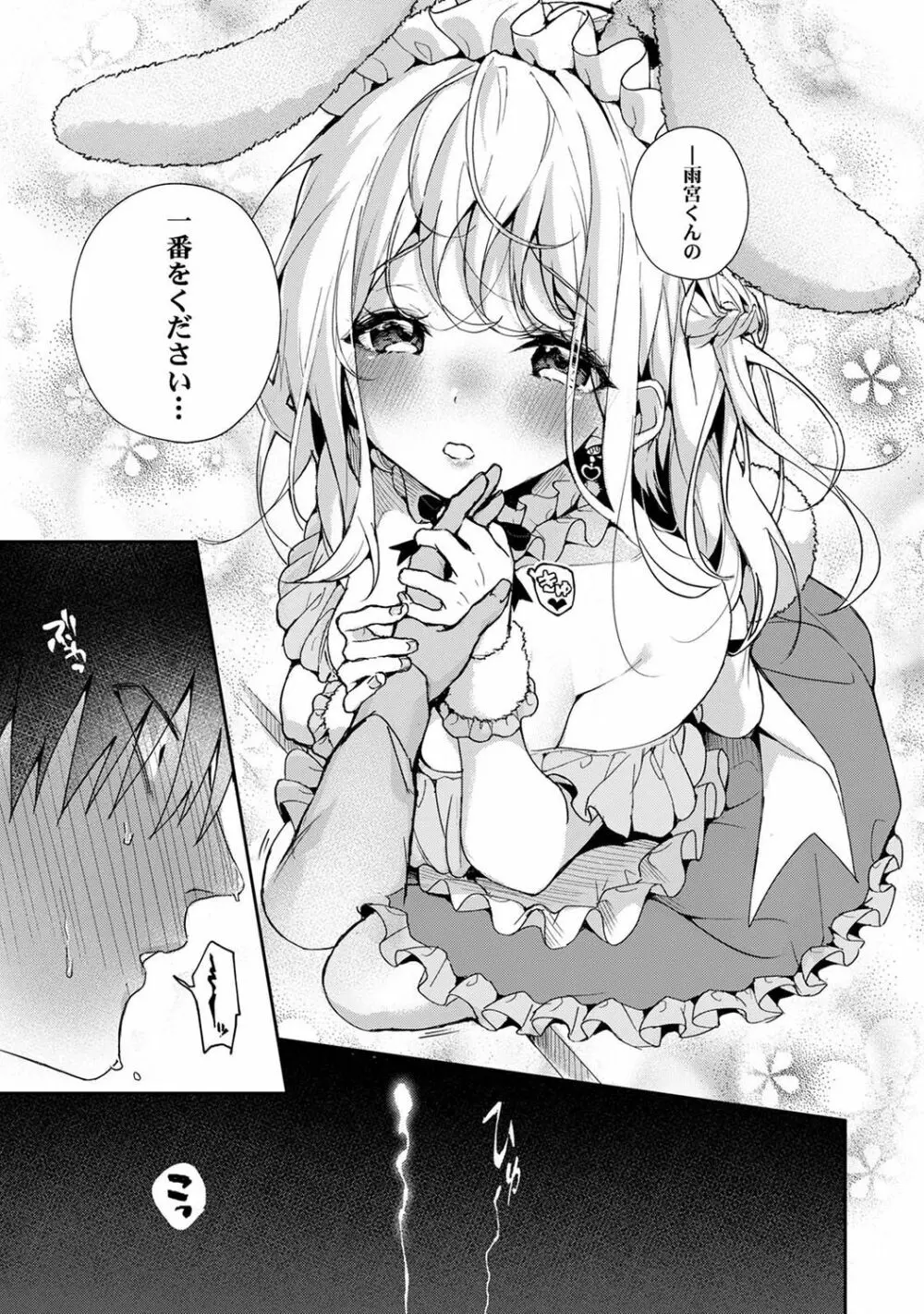 アナンガ・ランガ Vol. 74 Page.21