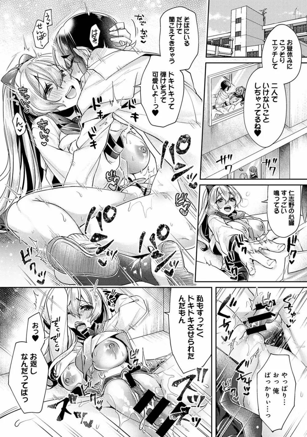 アナンガ・ランガ Vol. 74 Page.217