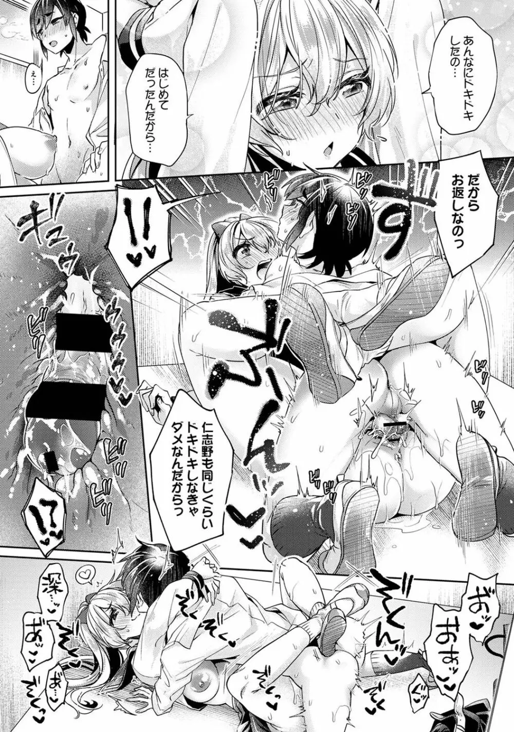 アナンガ・ランガ Vol. 74 Page.218