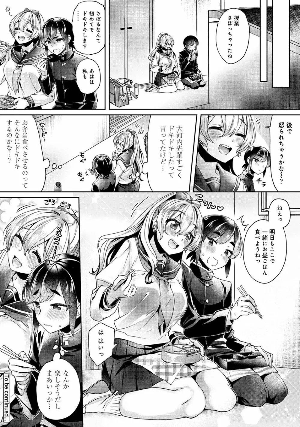 アナンガ・ランガ Vol. 74 Page.222