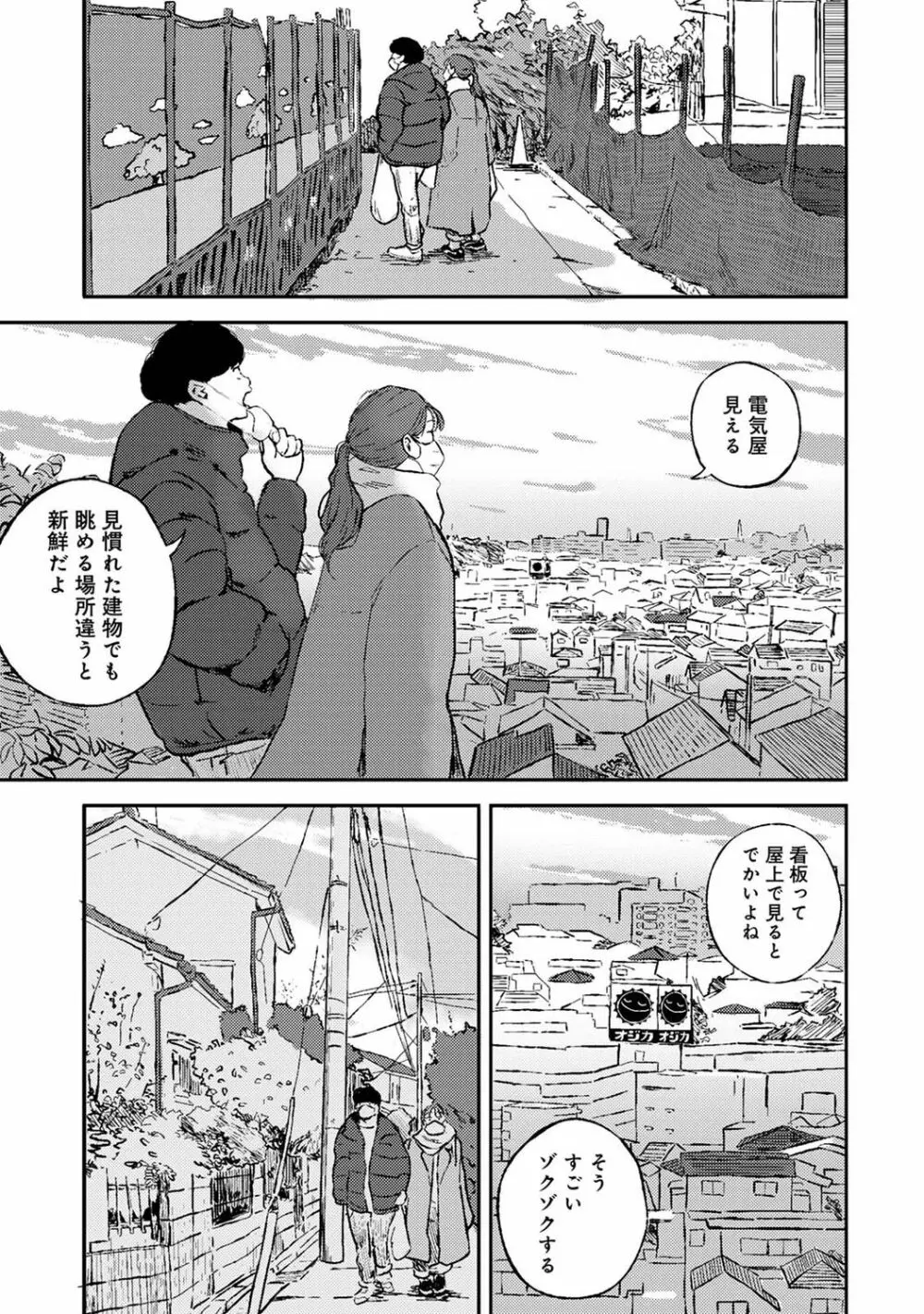 アナンガ・ランガ Vol. 74 Page.233