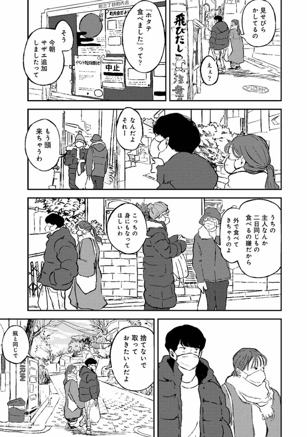 アナンガ・ランガ Vol. 74 Page.235