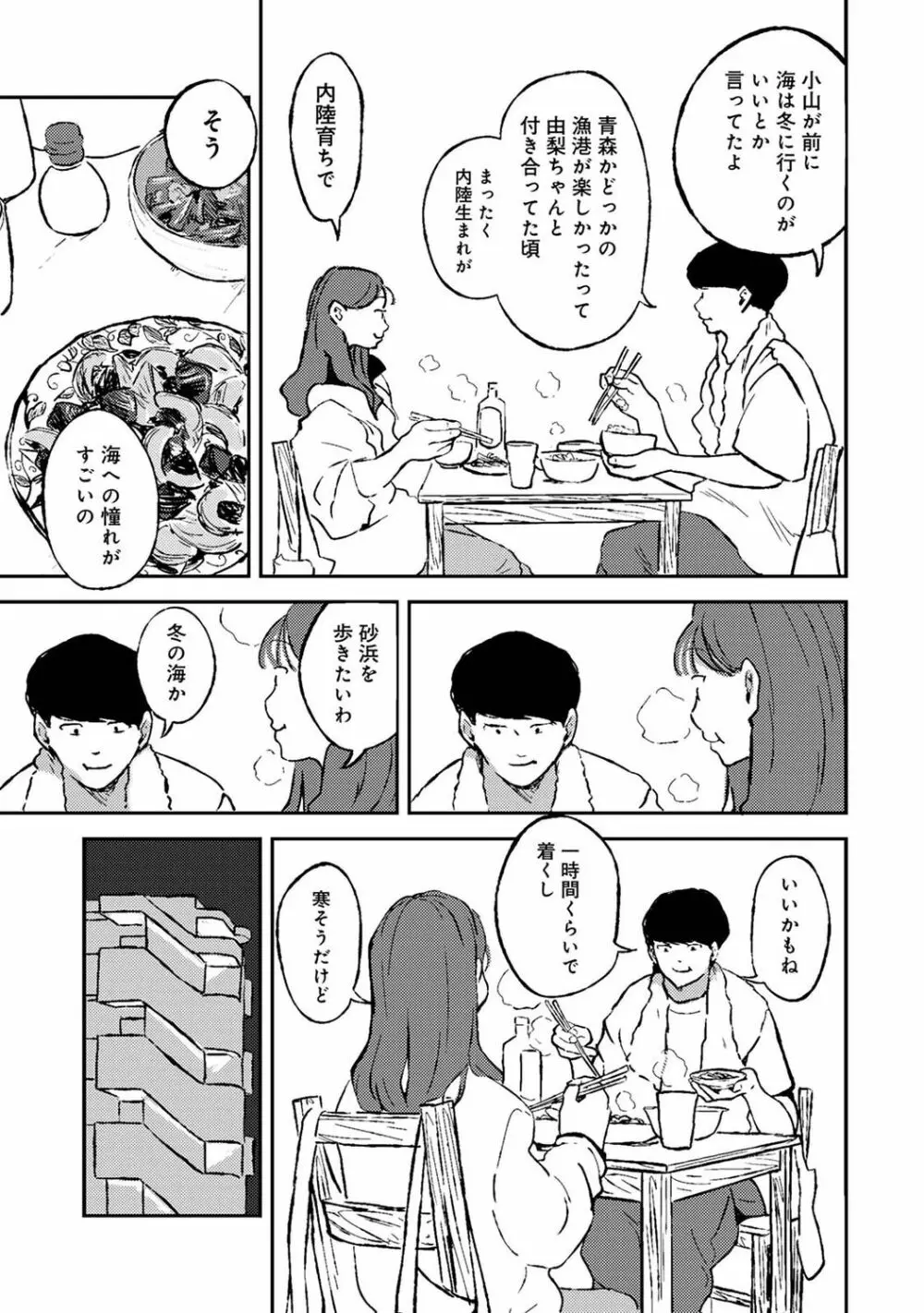 アナンガ・ランガ Vol. 74 Page.237