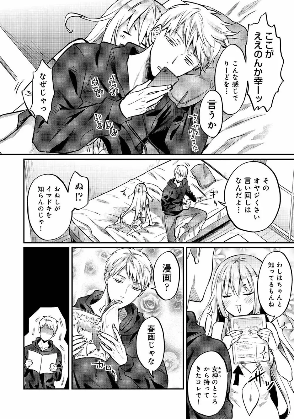 アナンガ・ランガ Vol. 74 Page.252