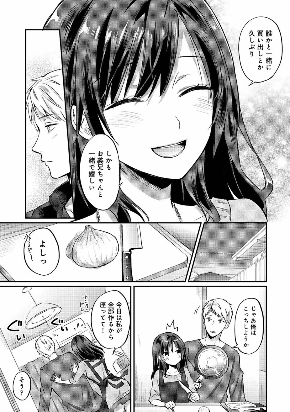 アナンガ・ランガ Vol. 74 Page.257