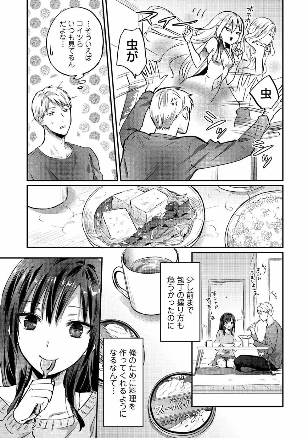 アナンガ・ランガ Vol. 74 Page.259