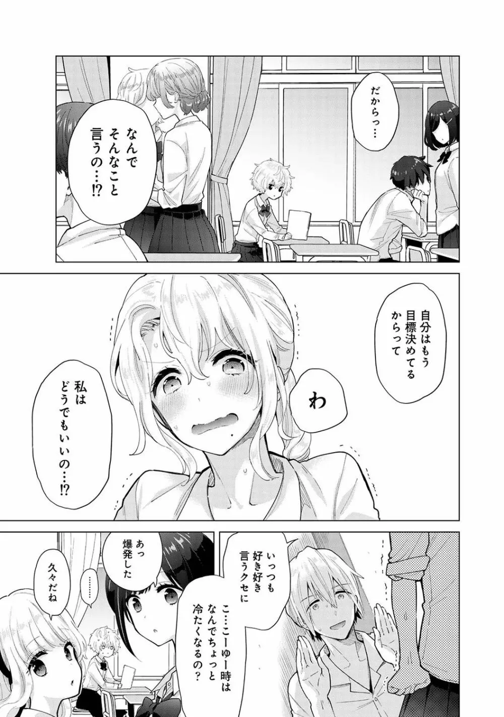 アナンガ・ランガ Vol. 74 Page.27