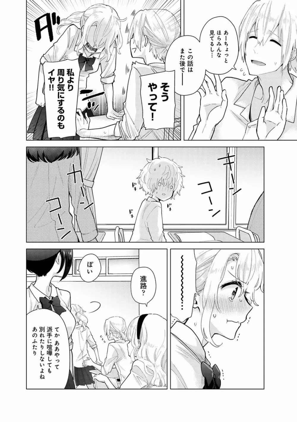 アナンガ・ランガ Vol. 74 Page.28