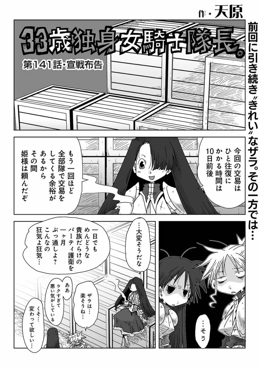 アナンガ・ランガ Vol. 74 Page.290