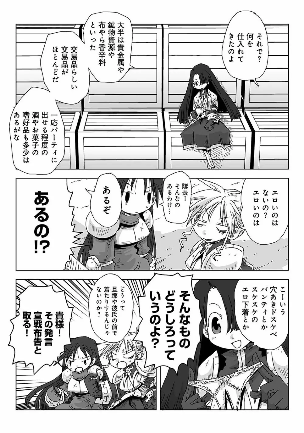 アナンガ・ランガ Vol. 74 Page.291