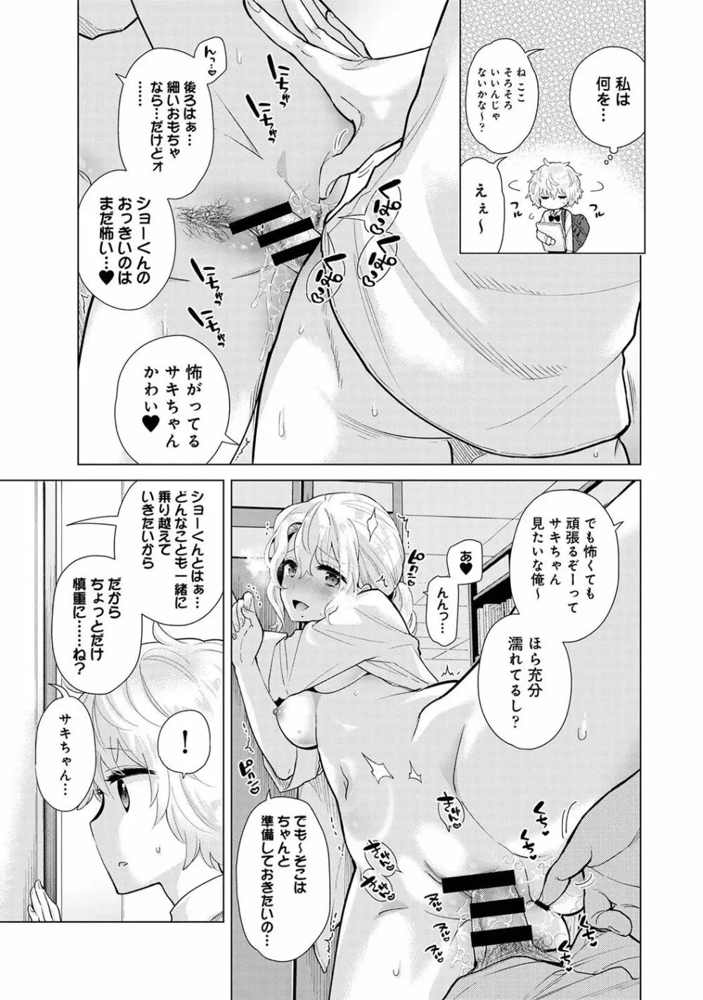 アナンガ・ランガ Vol. 74 Page.37