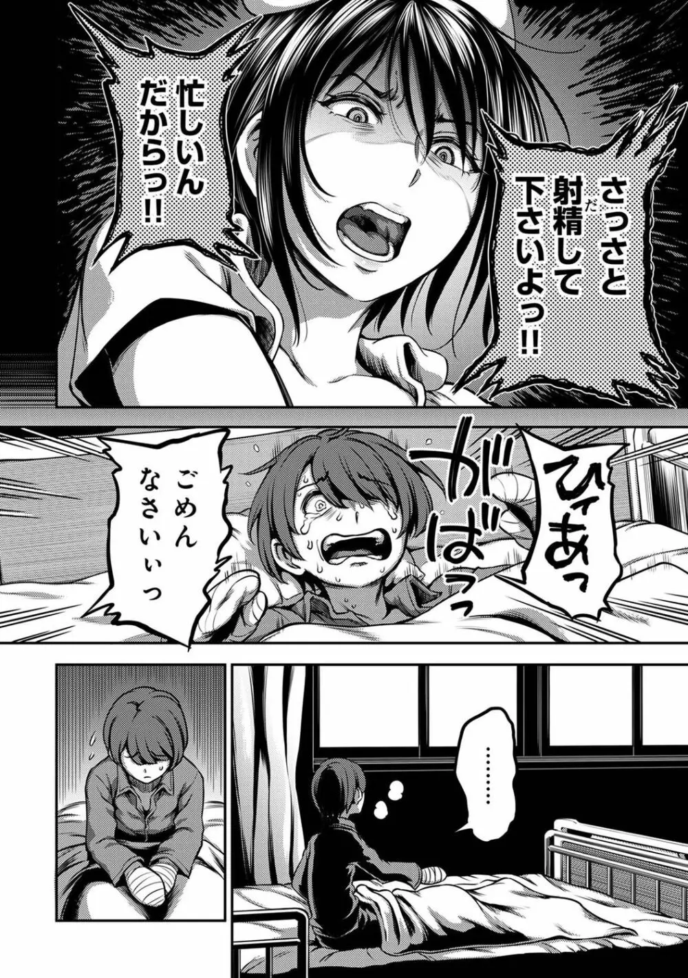 アナンガ・ランガ Vol. 74 Page.78