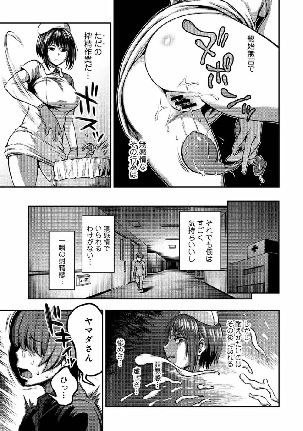 アナンガ・ランガ Vol. 74 Page.83