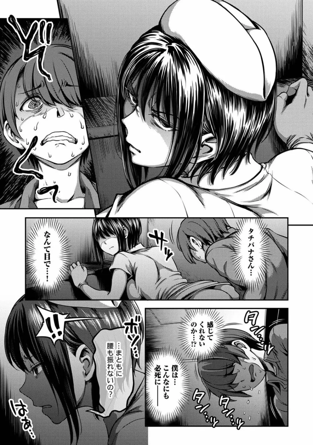 アナンガ・ランガ Vol. 74 Page.89