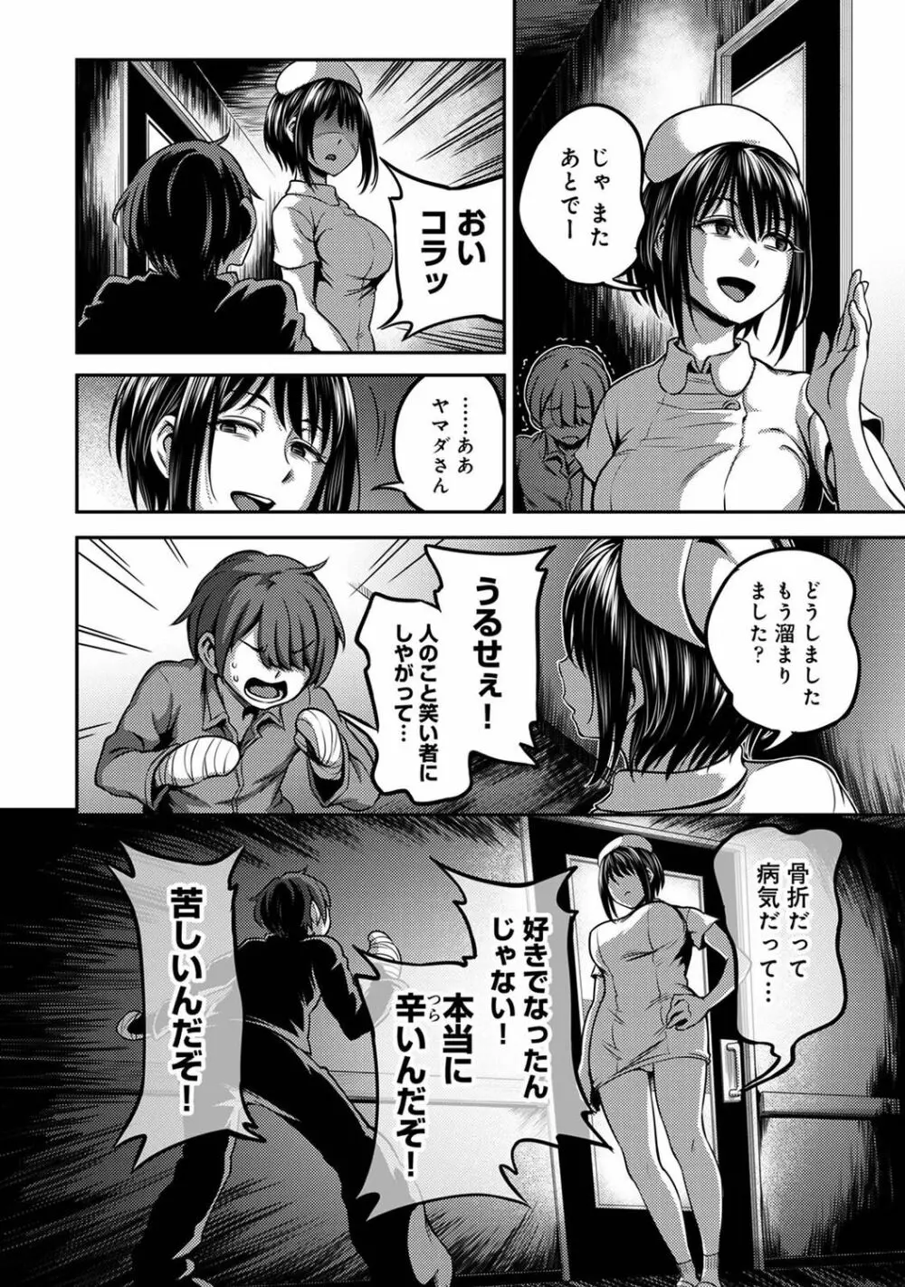 アナンガ・ランガ Vol. 74 Page.96