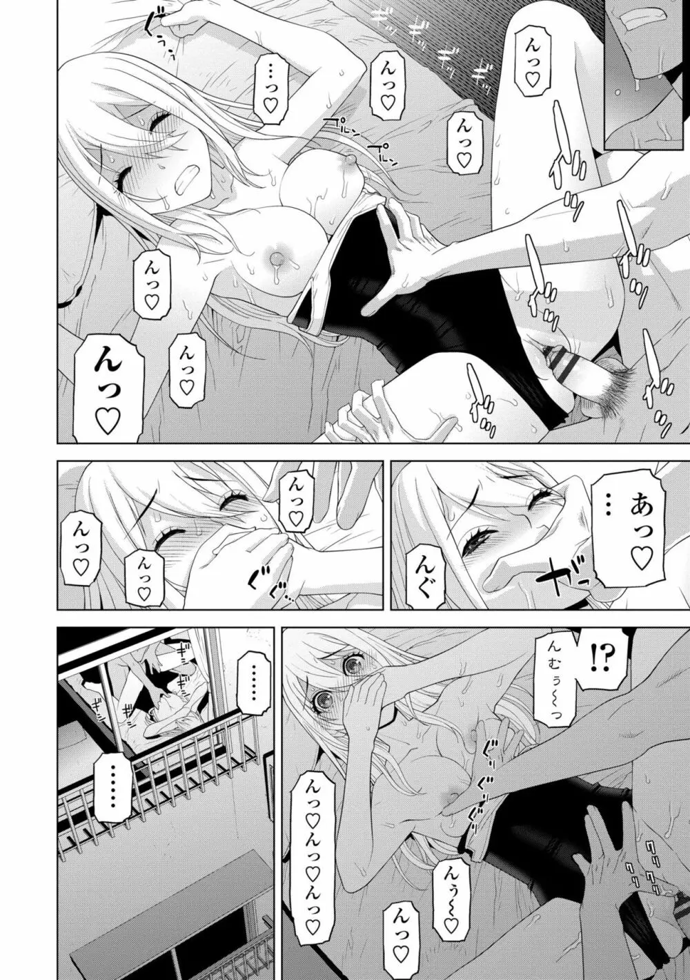 貧乳義妹（いもうと）を巨乳にして嫁にしてみた Page.104