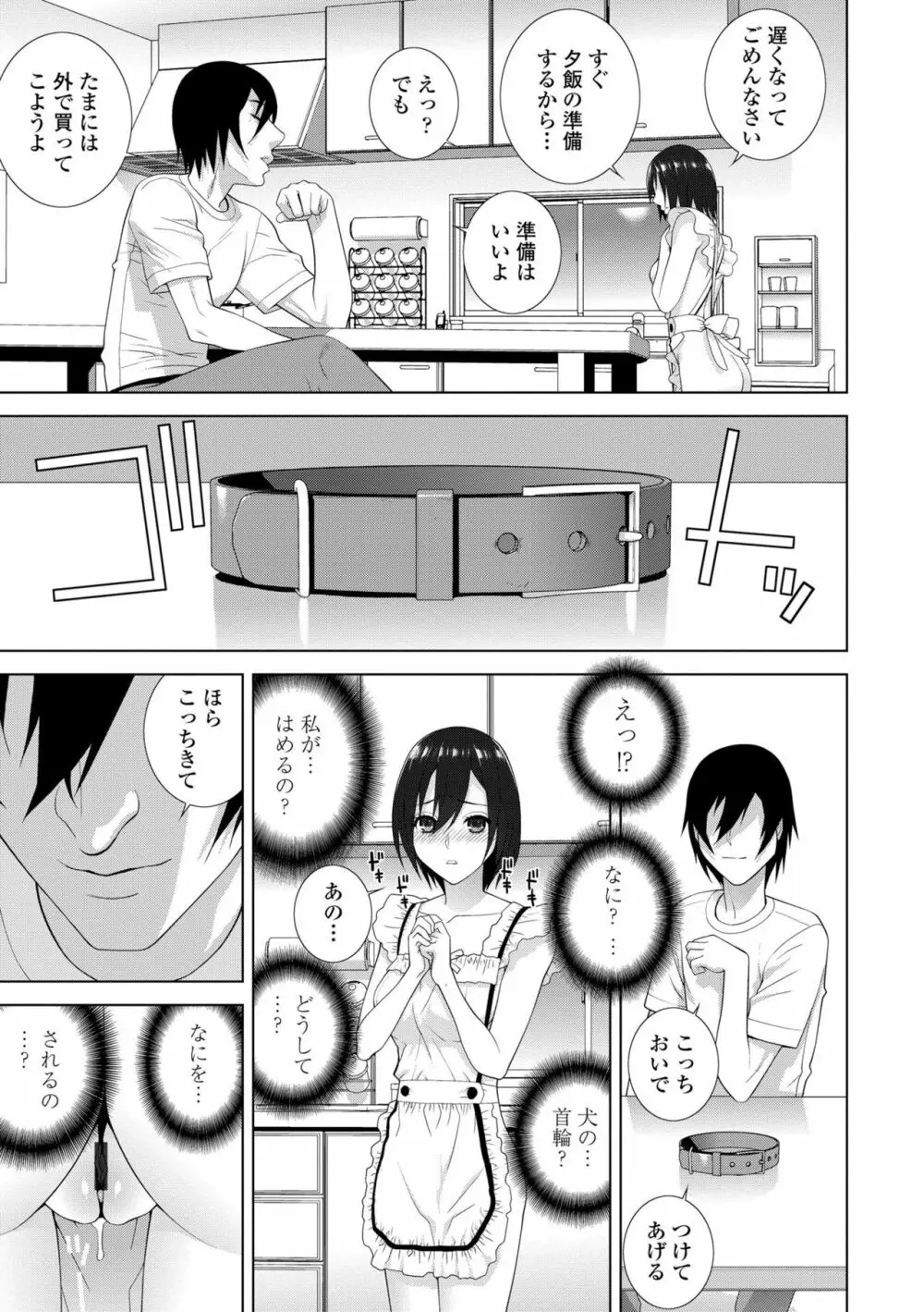 貧乳義妹（いもうと）を巨乳にして嫁にしてみた Page.181